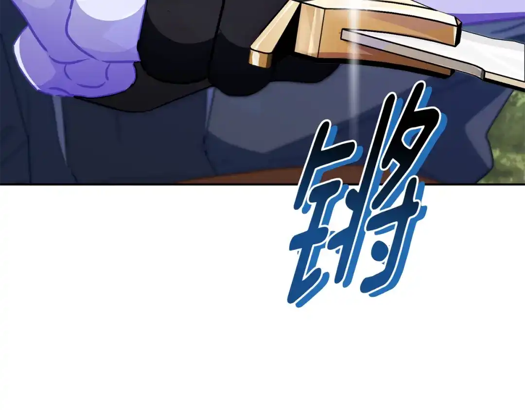《精灵王女要跑路》第163话 求婚？决斗？ 第229页