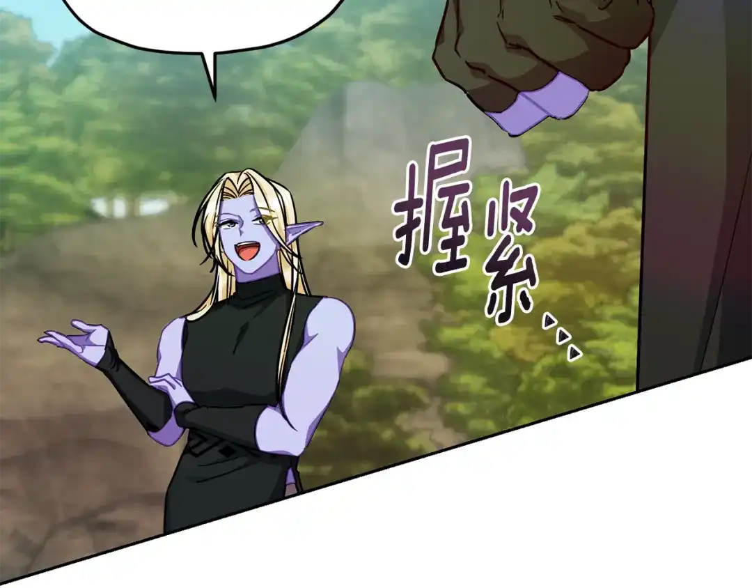 《精灵王女要跑路》第163话 求婚？决斗？ 第119页