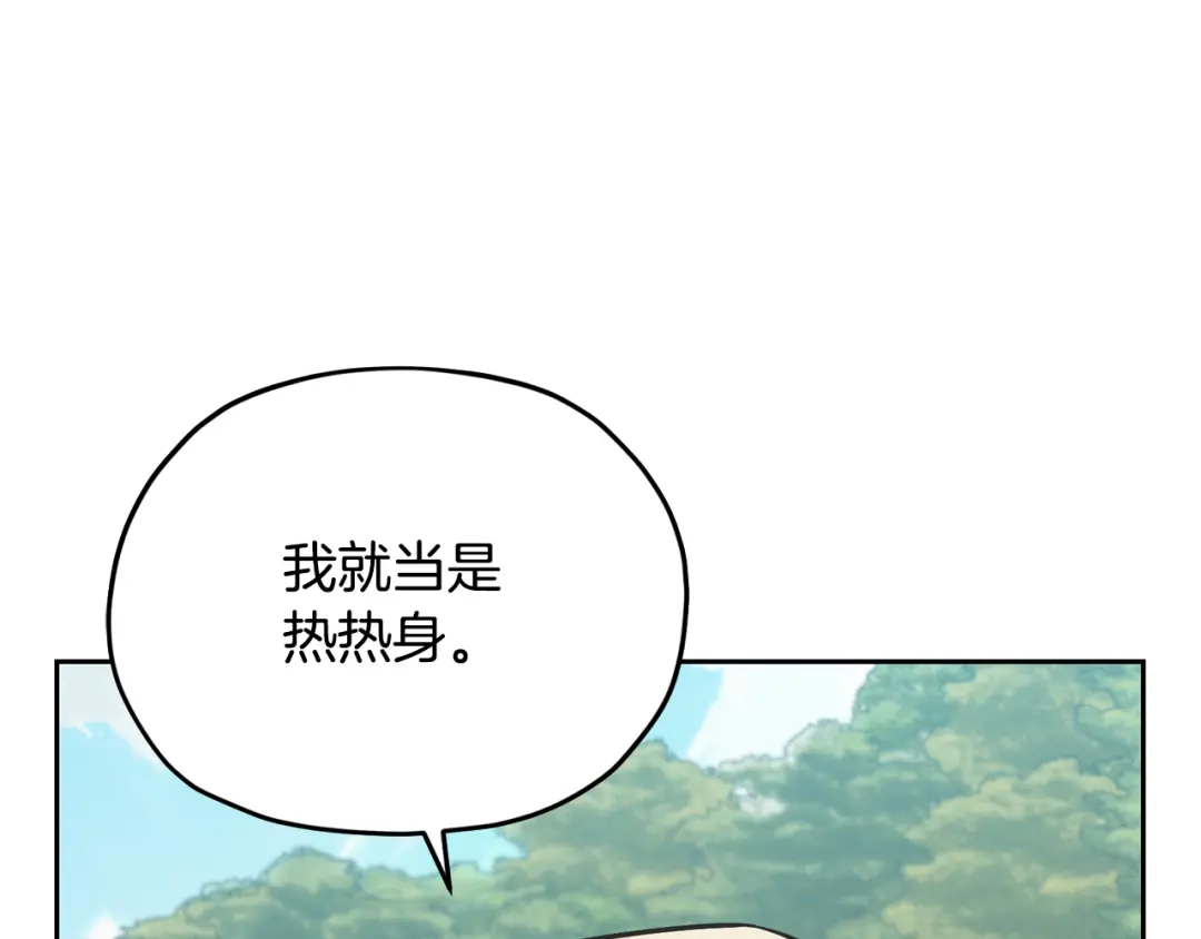 《精灵王女要跑路》第163话 求婚？决斗？ 第101页