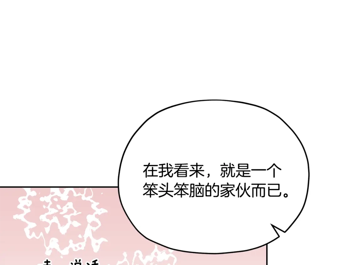 《精灵王女要跑路》第163话 求婚？决斗？ 第135页