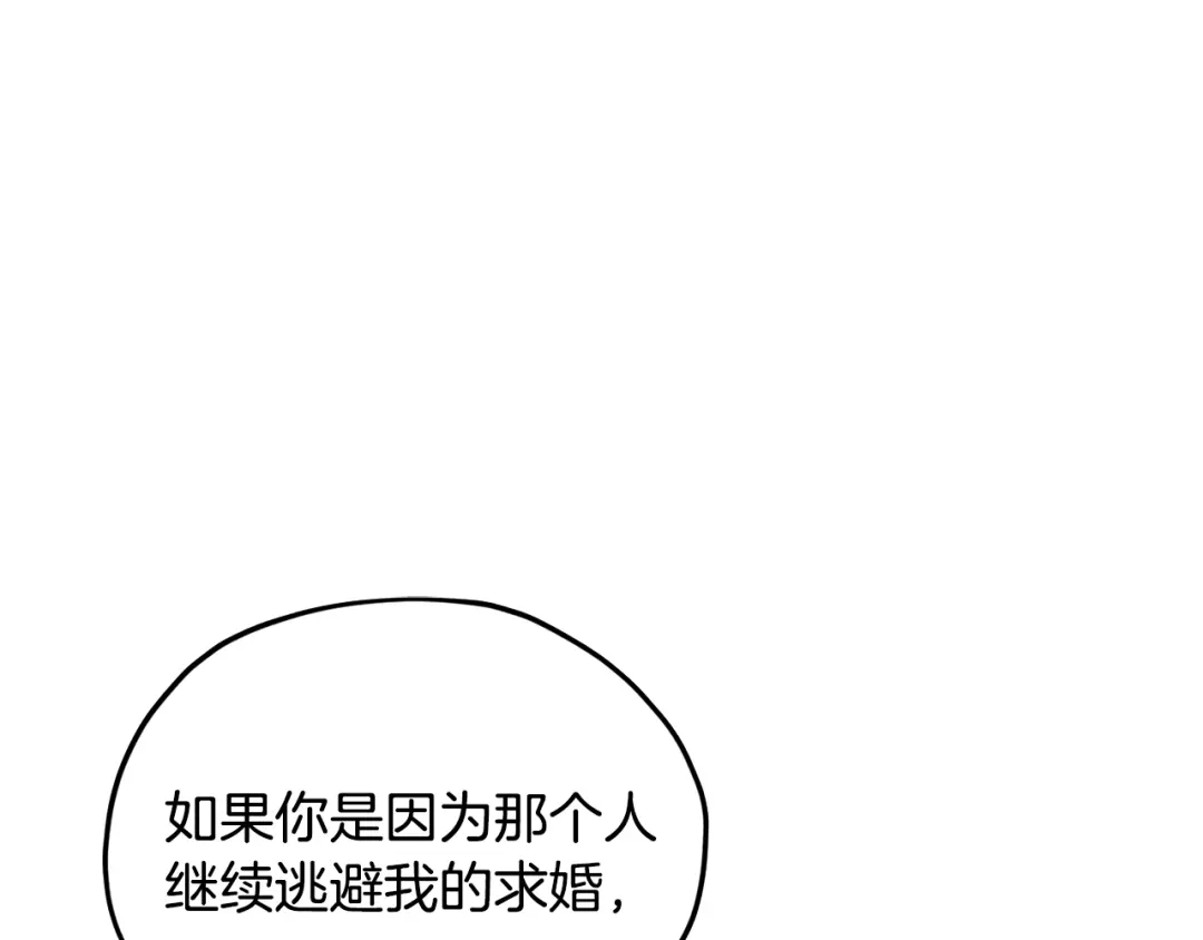《精灵王女要跑路》第163话 求婚？决斗？ 第179页