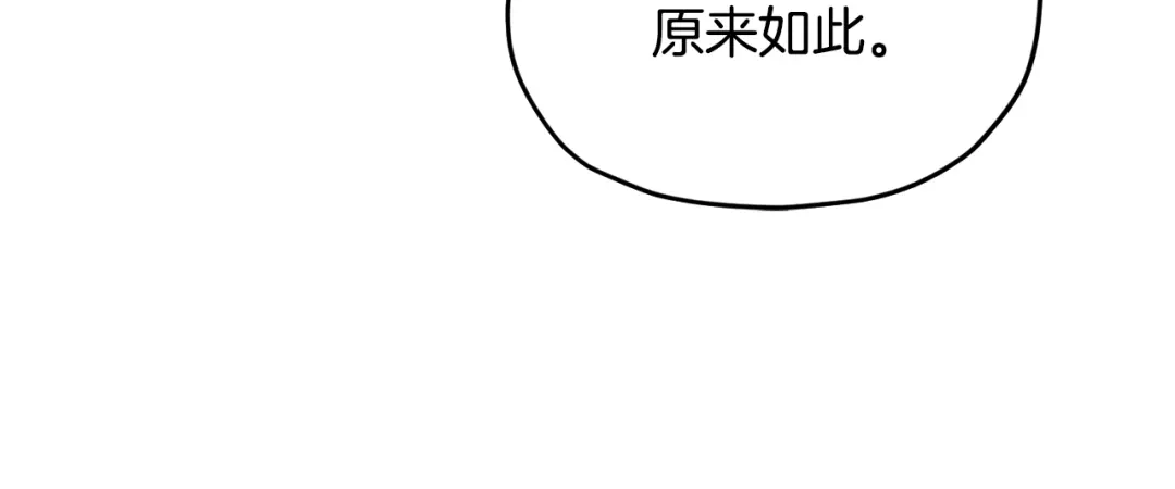 《精灵王女要跑路》第164话 各怀鬼胎 第165页