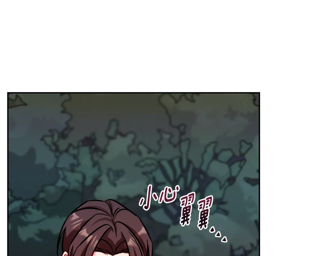 《精灵王女要跑路》第164话 各怀鬼胎 第194页