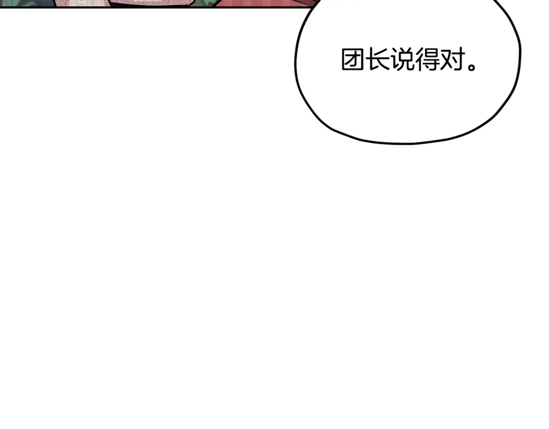 《精灵王女要跑路》第164话 各怀鬼胎 第99页