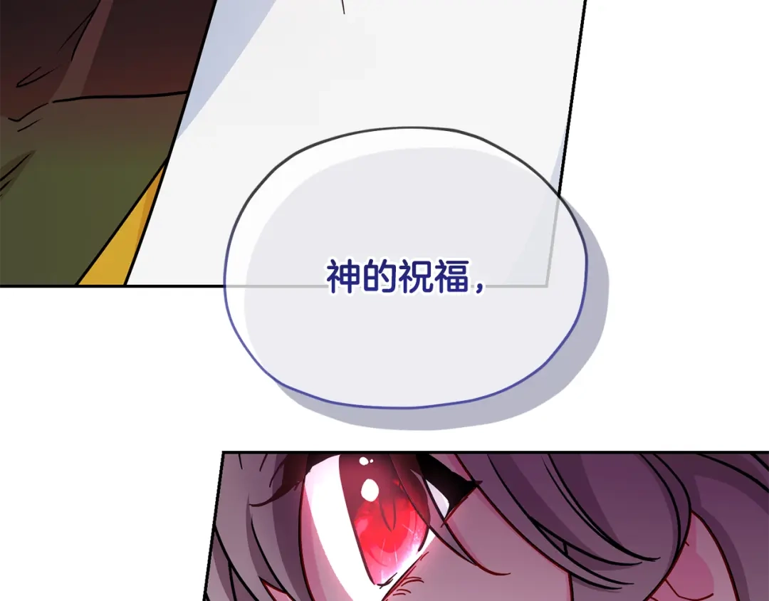 《精灵王女要跑路》第164话 各怀鬼胎 第113页