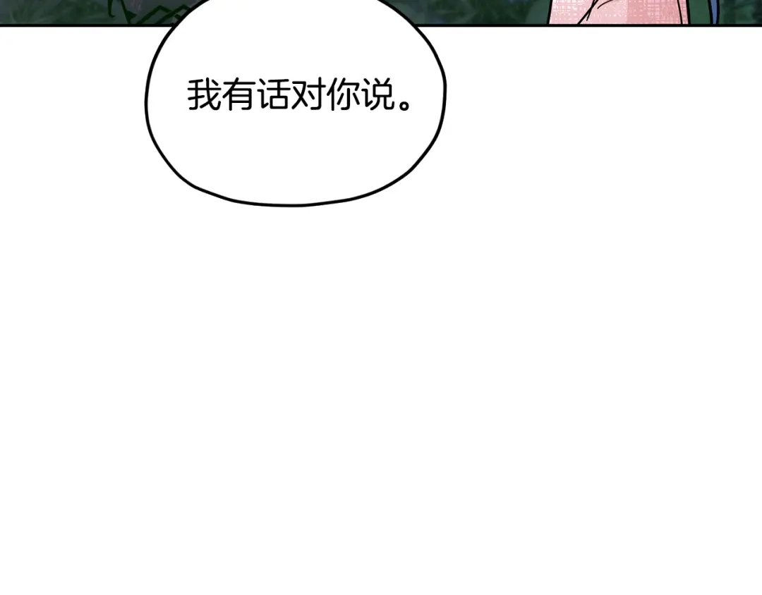 《精灵王女要跑路》第164话 各怀鬼胎 第14页