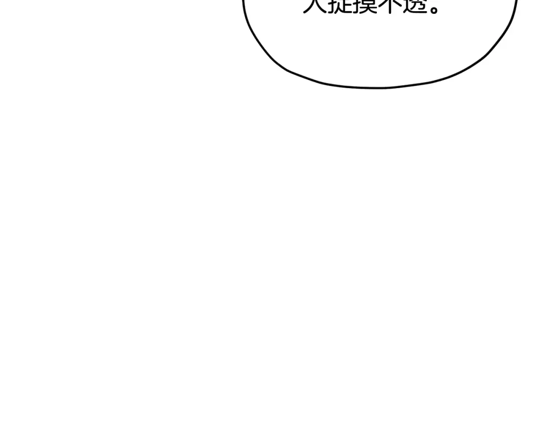 《精灵王女要跑路》第164话 各怀鬼胎 第30页