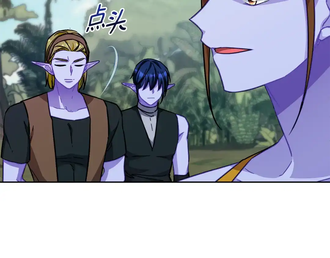 《精灵王女要跑路》第164话 各怀鬼胎 第64页