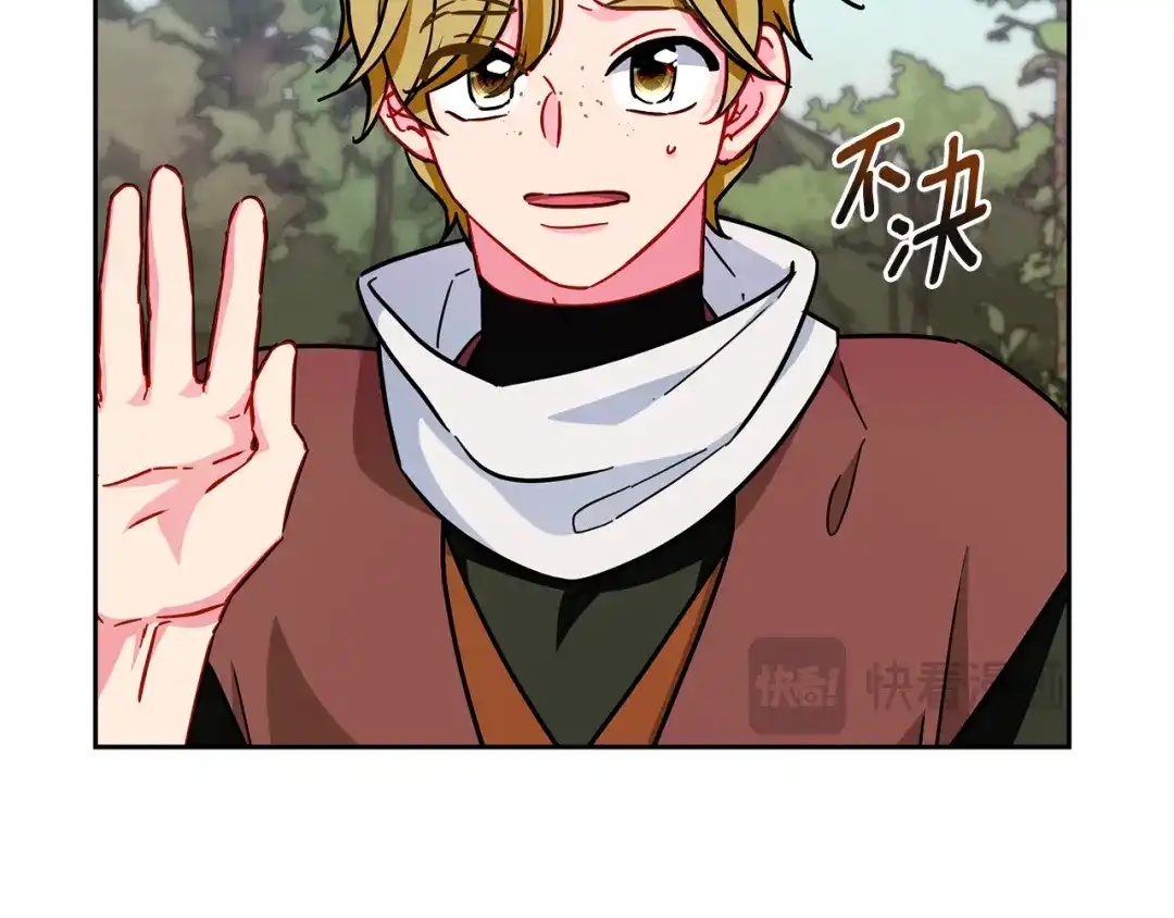 《精灵王女要跑路》第164话 各怀鬼胎 第109页