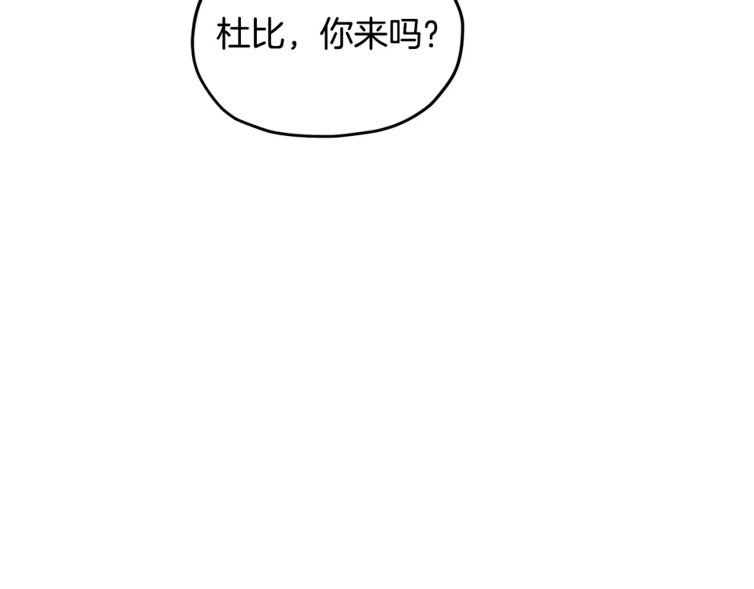 《精灵王女要跑路》第164话 各怀鬼胎 第153页