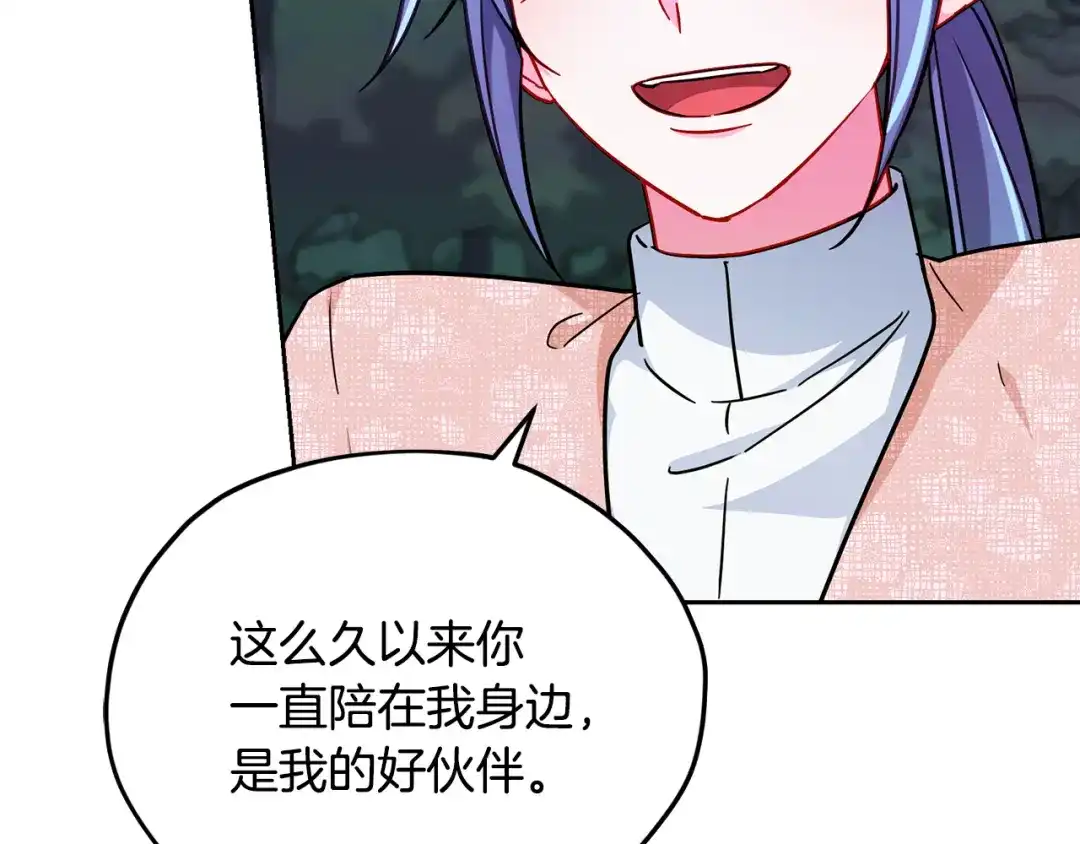 《精灵王女要跑路》第164话 各怀鬼胎 第162页