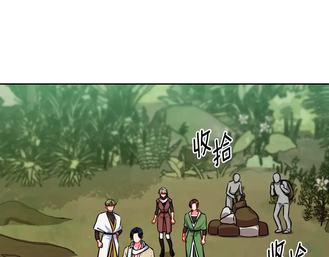 《精灵王女要跑路》第164话 各怀鬼胎 第66页