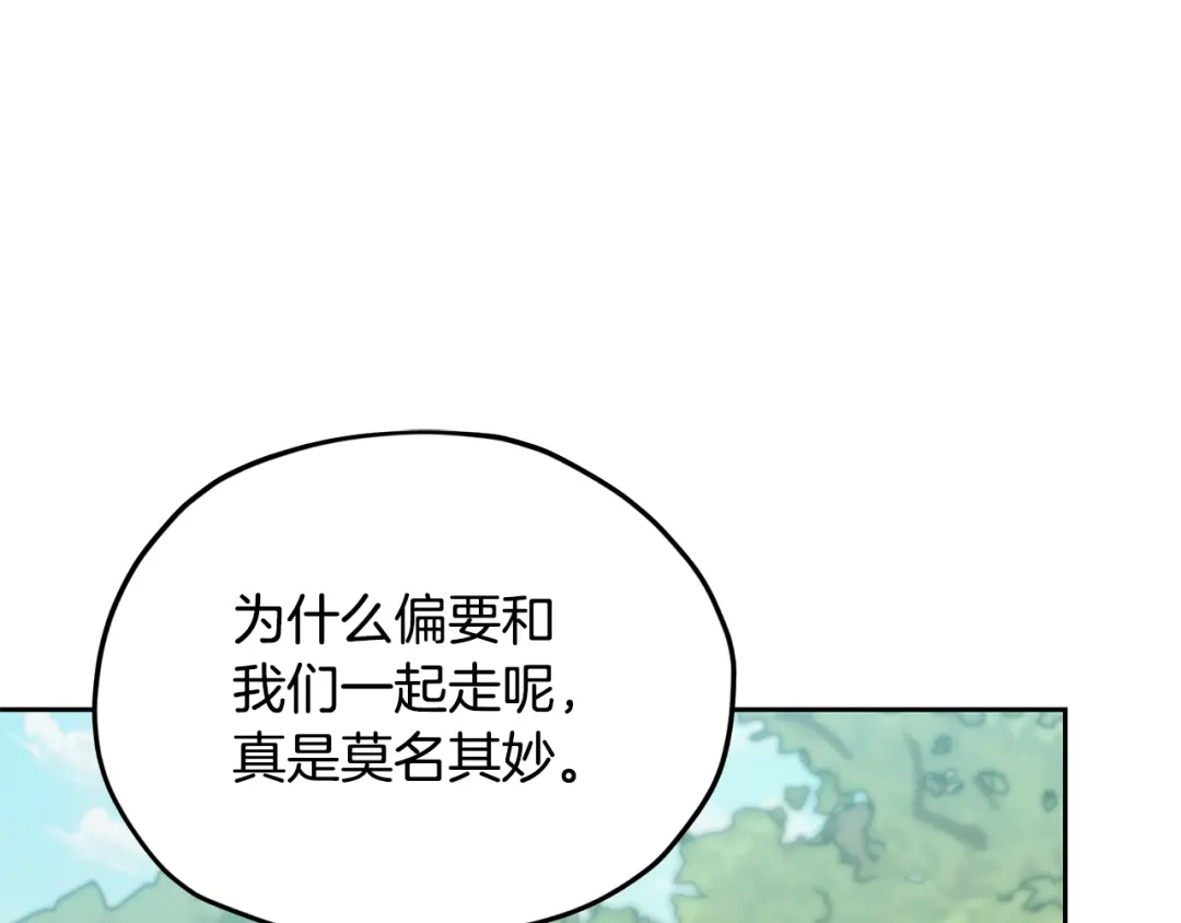 《精灵王女要跑路》第164话 各怀鬼胎 第97页