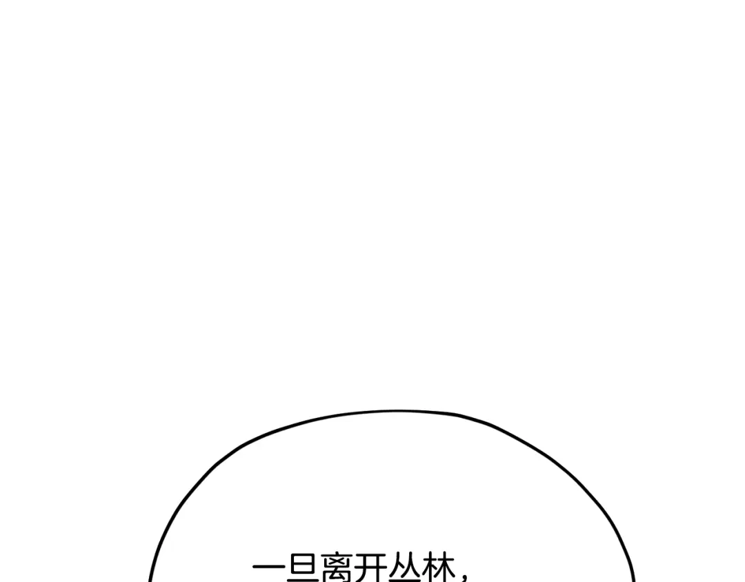 《精灵王女要跑路》第164话 各怀鬼胎 第100页