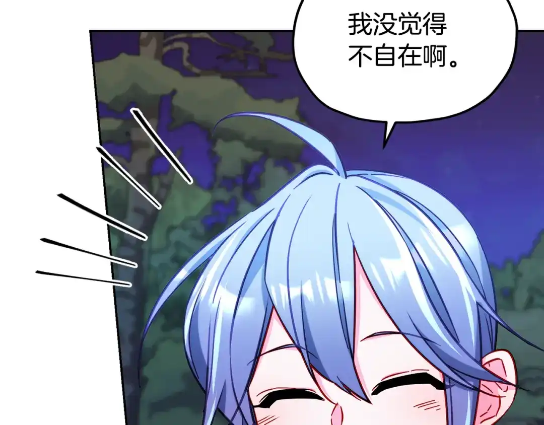 《精灵王女要跑路》第164话 各怀鬼胎 第161页
