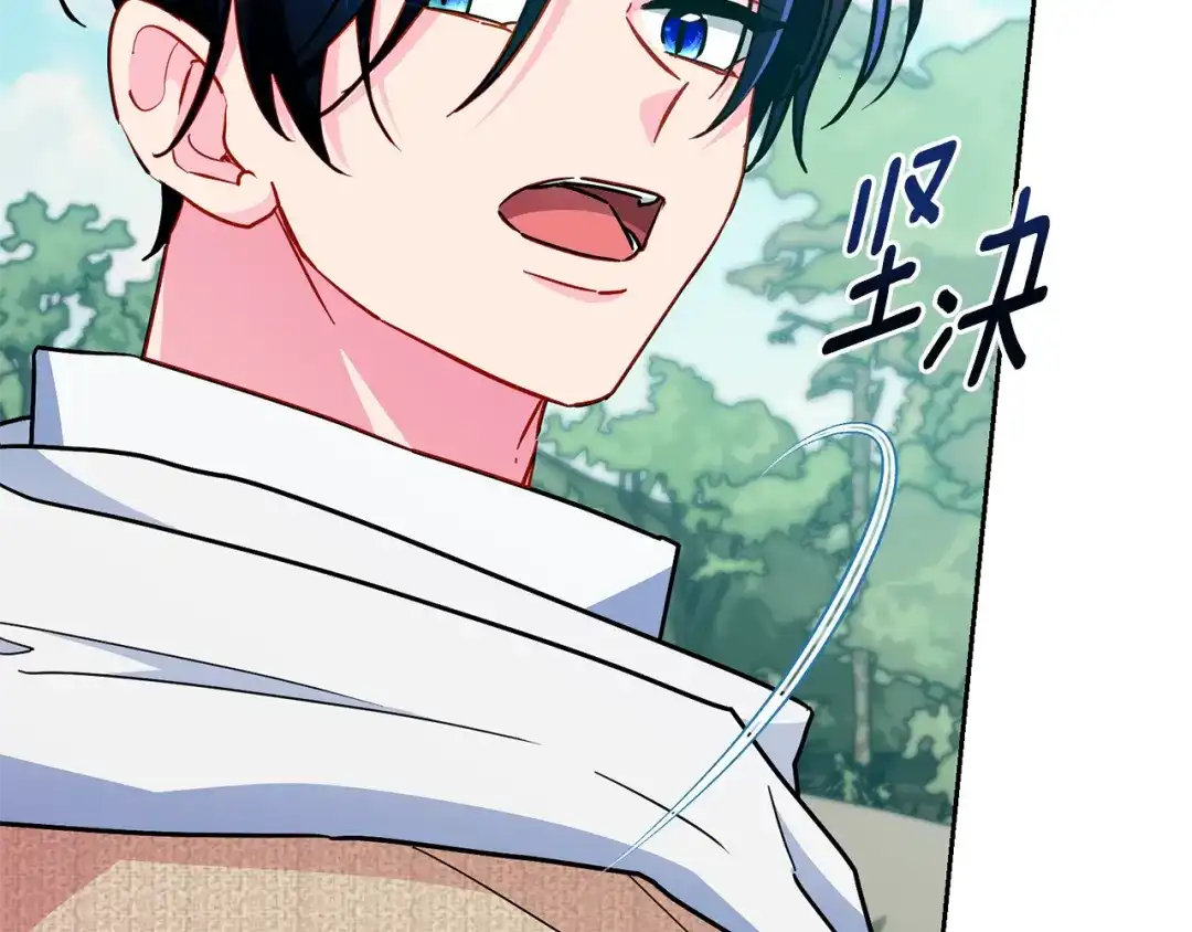 《精灵王女要跑路》第164话 各怀鬼胎 第88页