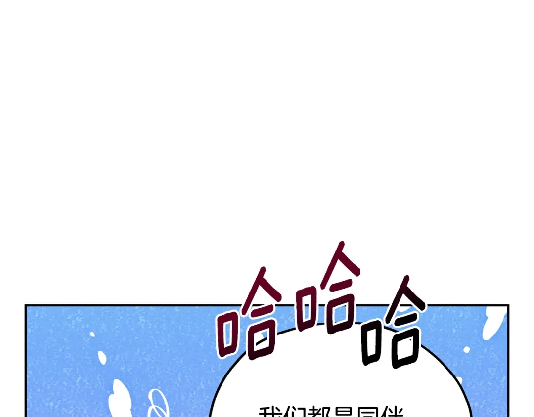 《精灵王女要跑路》第164话 各怀鬼胎 第154页