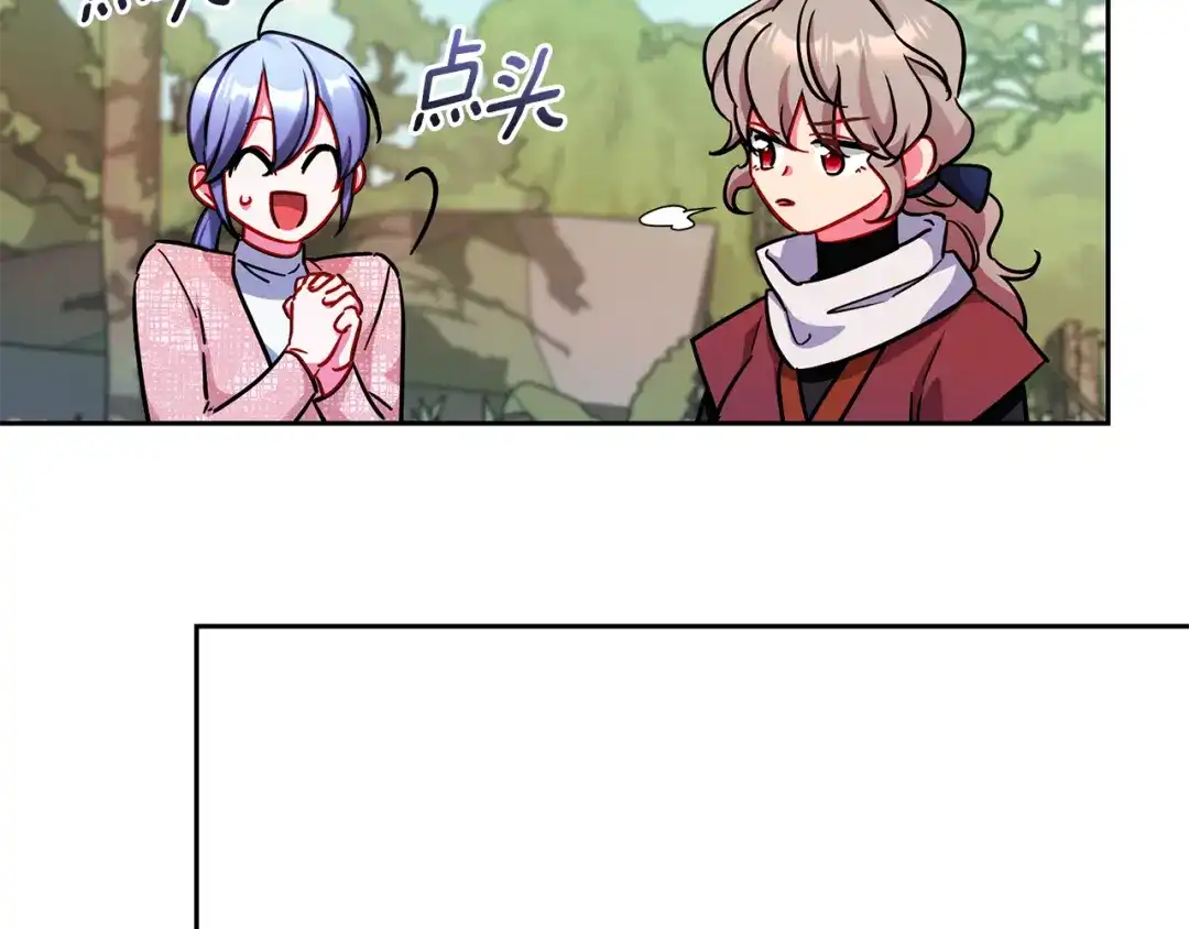 《精灵王女要跑路》第164话 各怀鬼胎 第128页