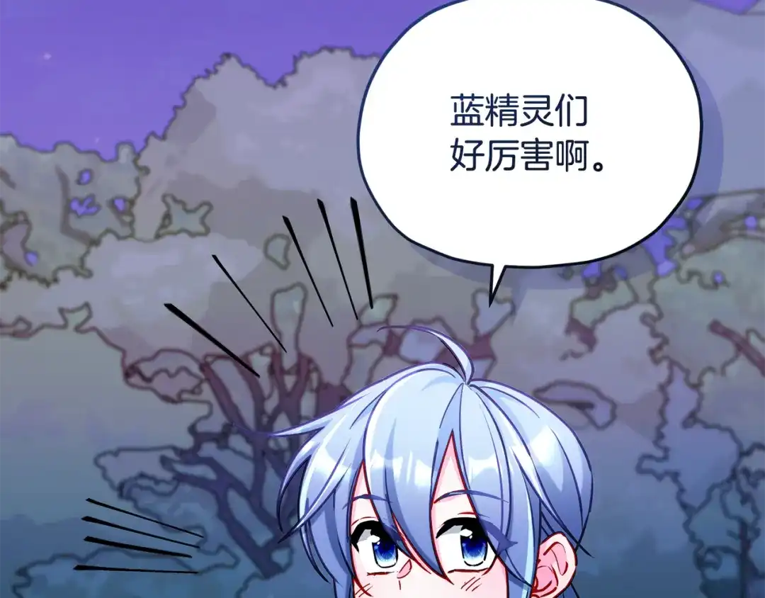 《精灵王女要跑路》第164话 各怀鬼胎 第133页