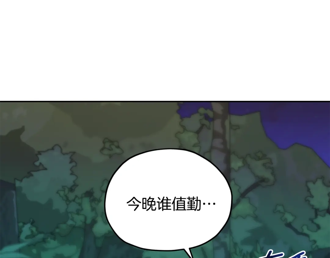 《精灵王女要跑路》第164话 各怀鬼胎 第174页