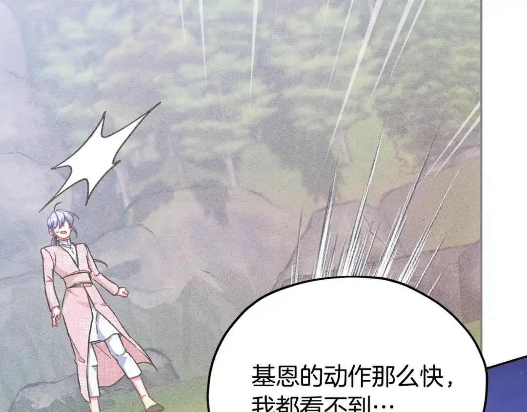 《精灵王女要跑路》第164话 各怀鬼胎 第40页
