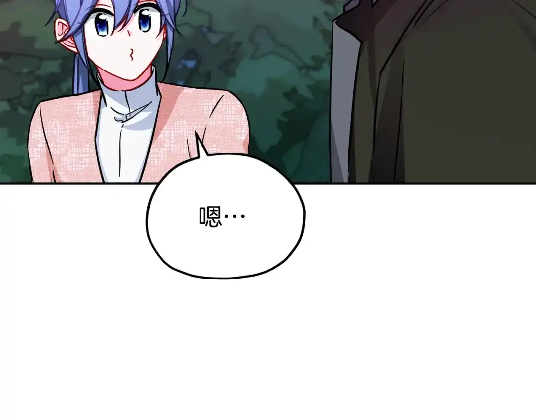 《精灵王女要跑路》第164话 各怀鬼胎 第159页
