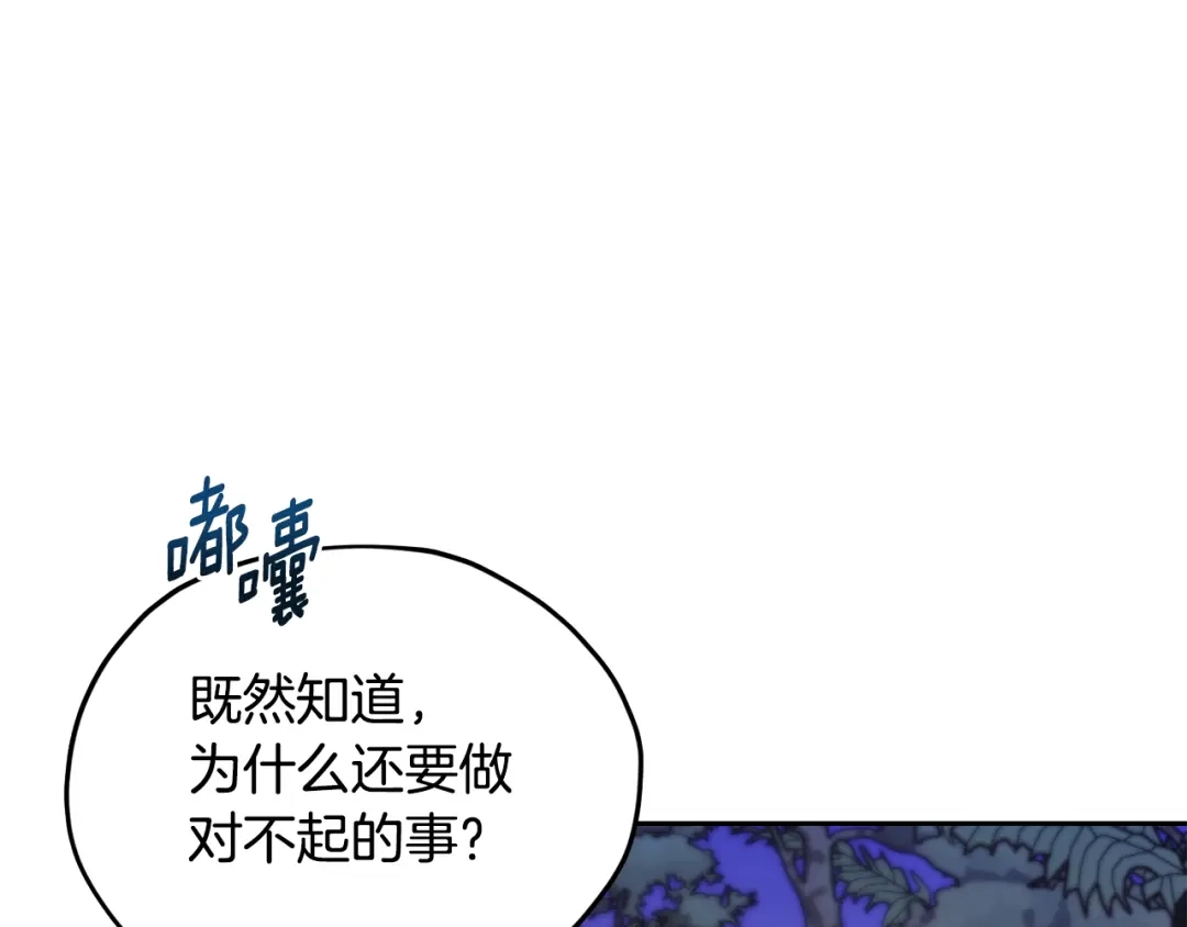 《精灵王女要跑路》第164话 各怀鬼胎 第19页