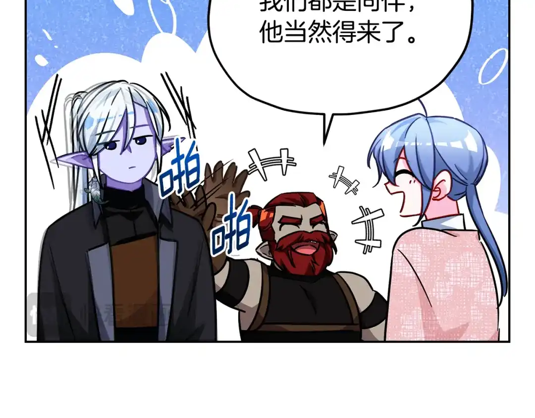 《精灵王女要跑路》第164话 各怀鬼胎 第155页