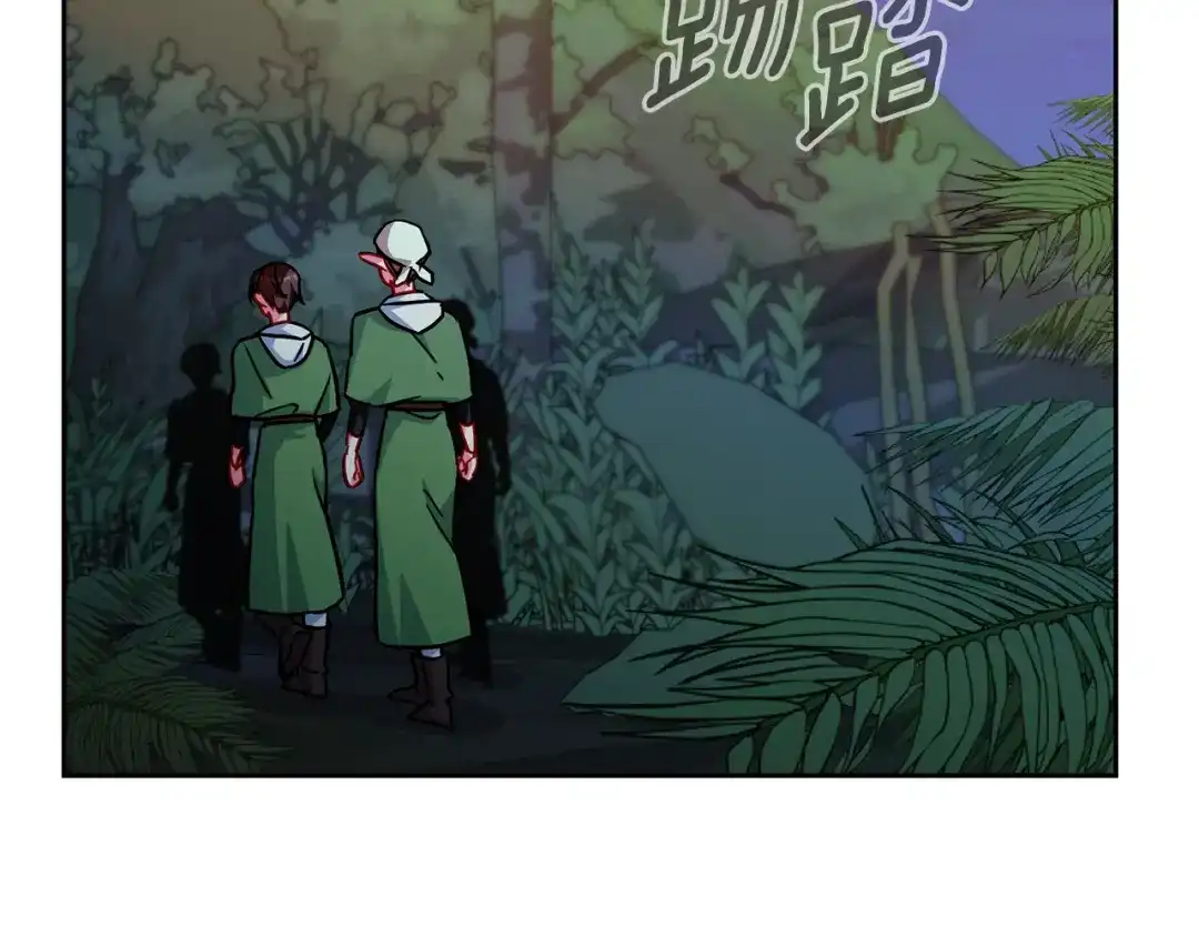 《精灵王女要跑路》第164话 各怀鬼胎 第210页