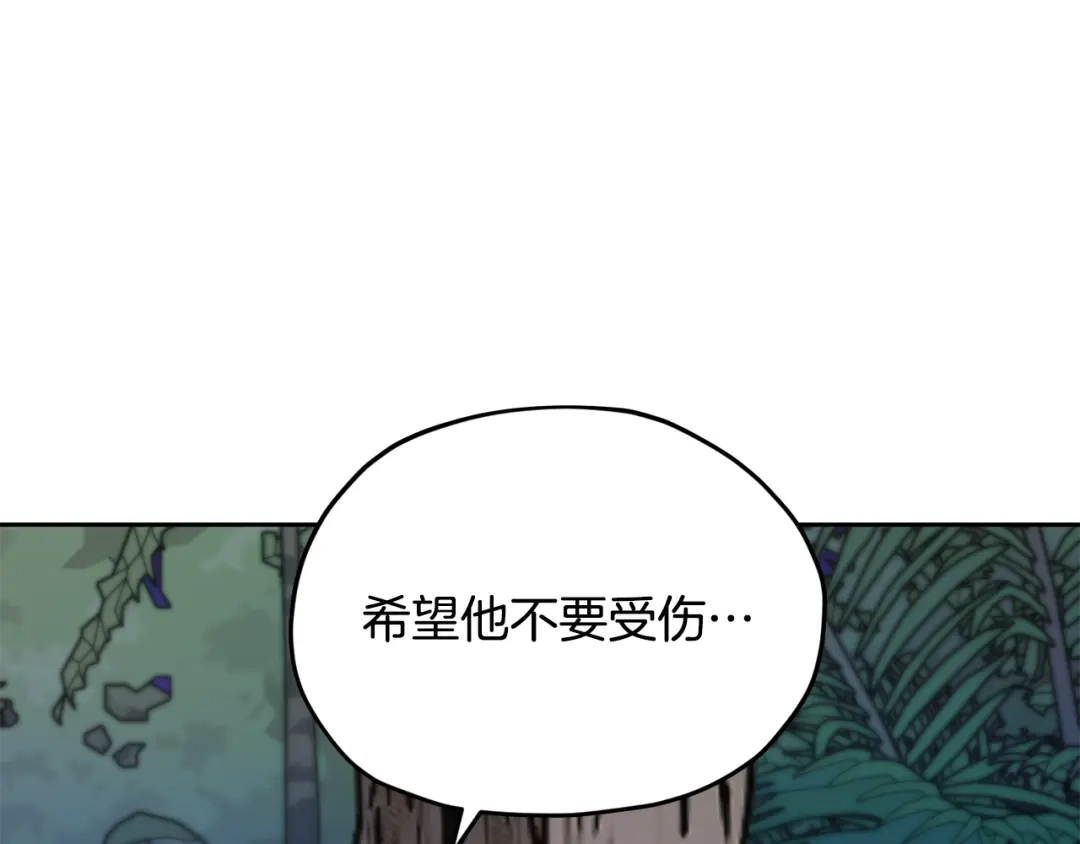 《精灵王女要跑路》第164话 各怀鬼胎 第5页