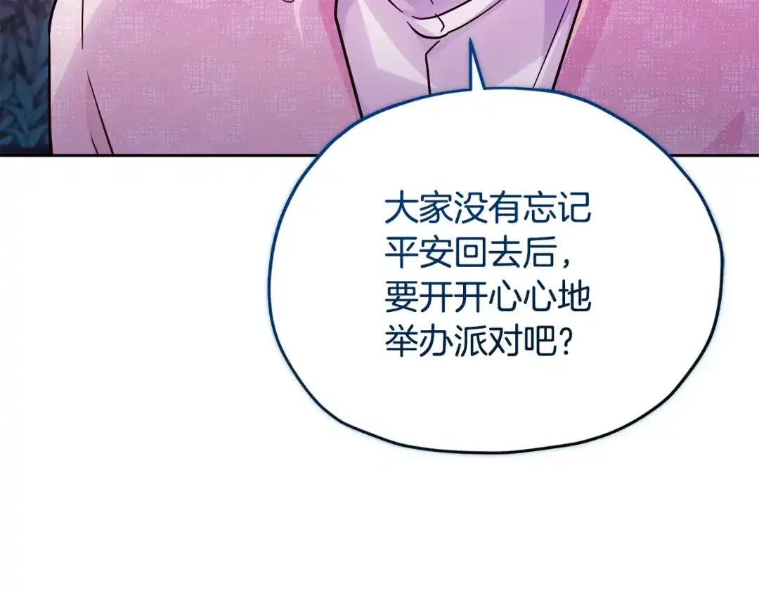 《精灵王女要跑路》第164话 各怀鬼胎 第146页
