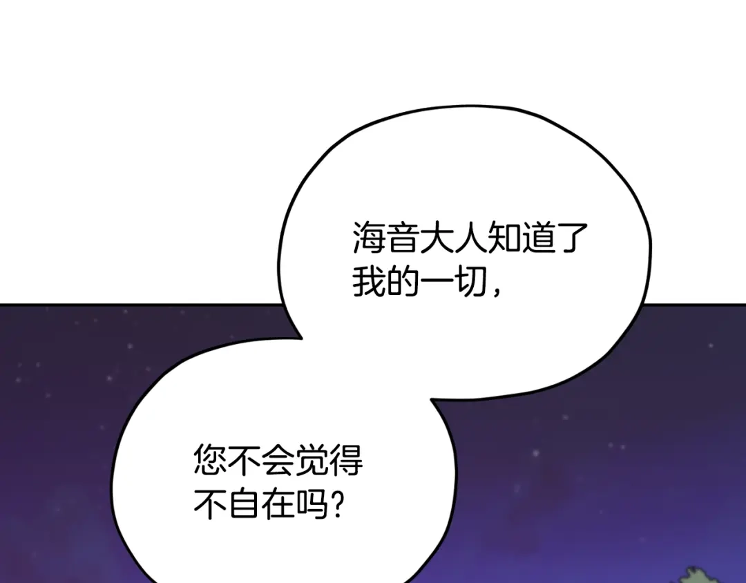 《精灵王女要跑路》第164话 各怀鬼胎 第157页