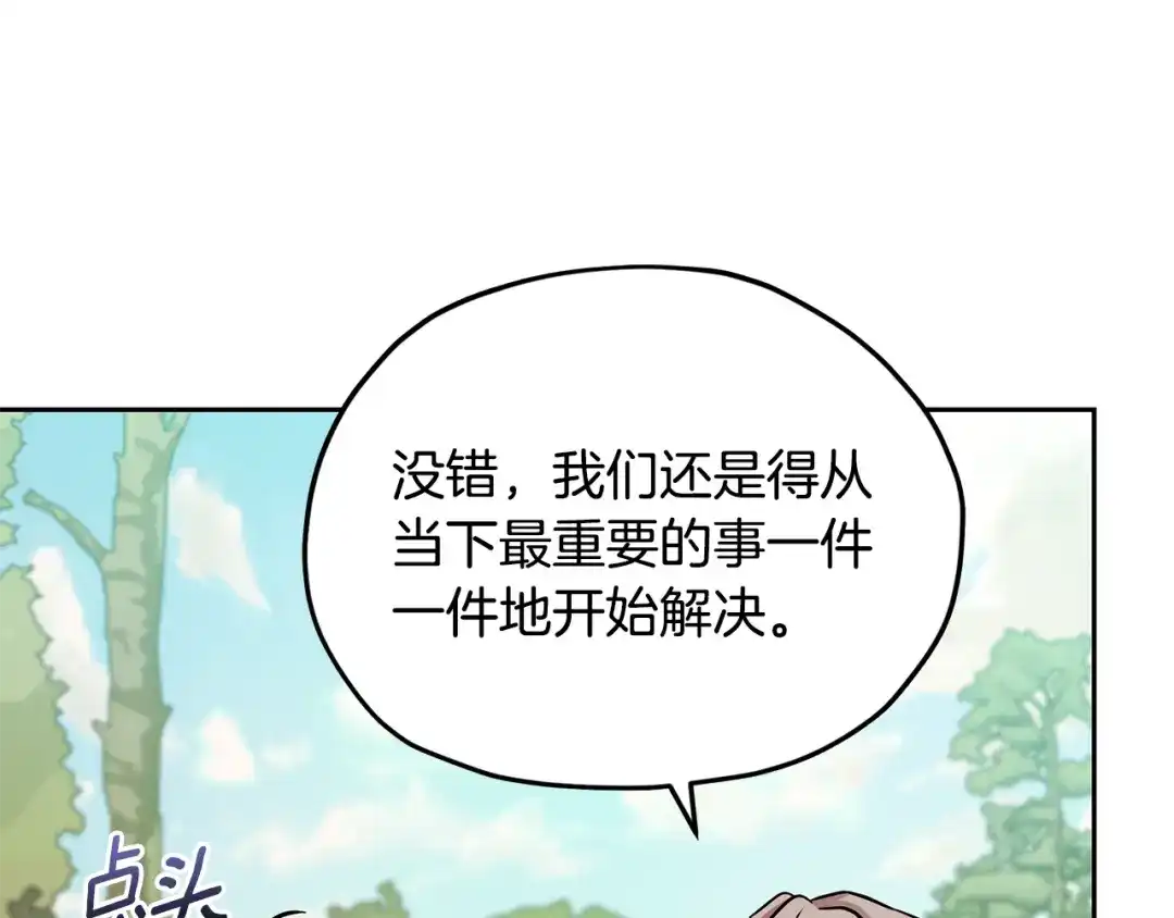 《精灵王女要跑路》第164话 各怀鬼胎 第127页