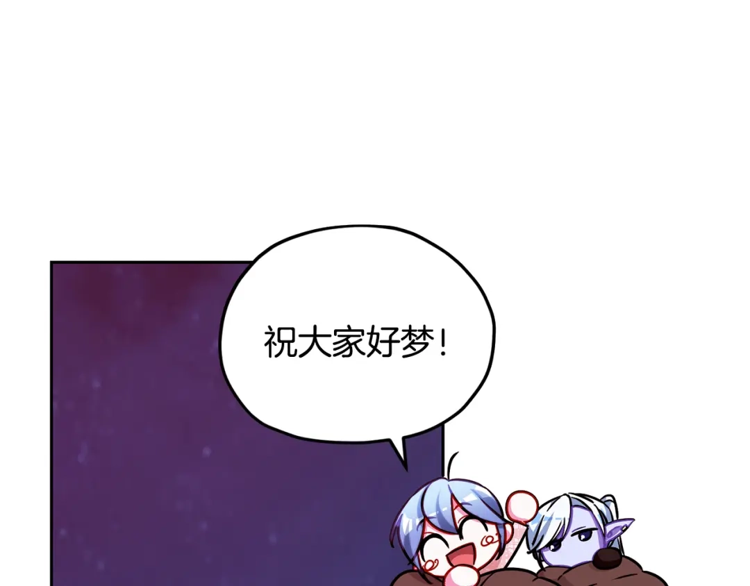 《精灵王女要跑路》第164话 各怀鬼胎 第180页