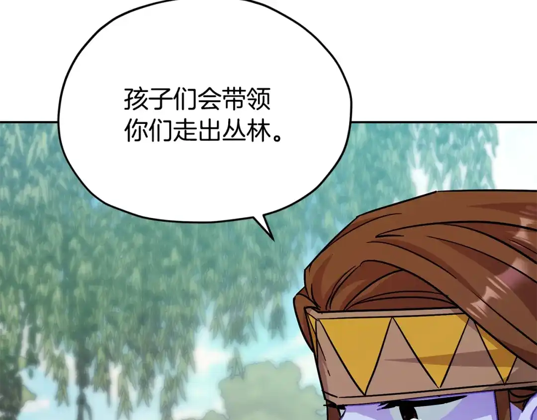 《精灵王女要跑路》第164话 各怀鬼胎 第63页