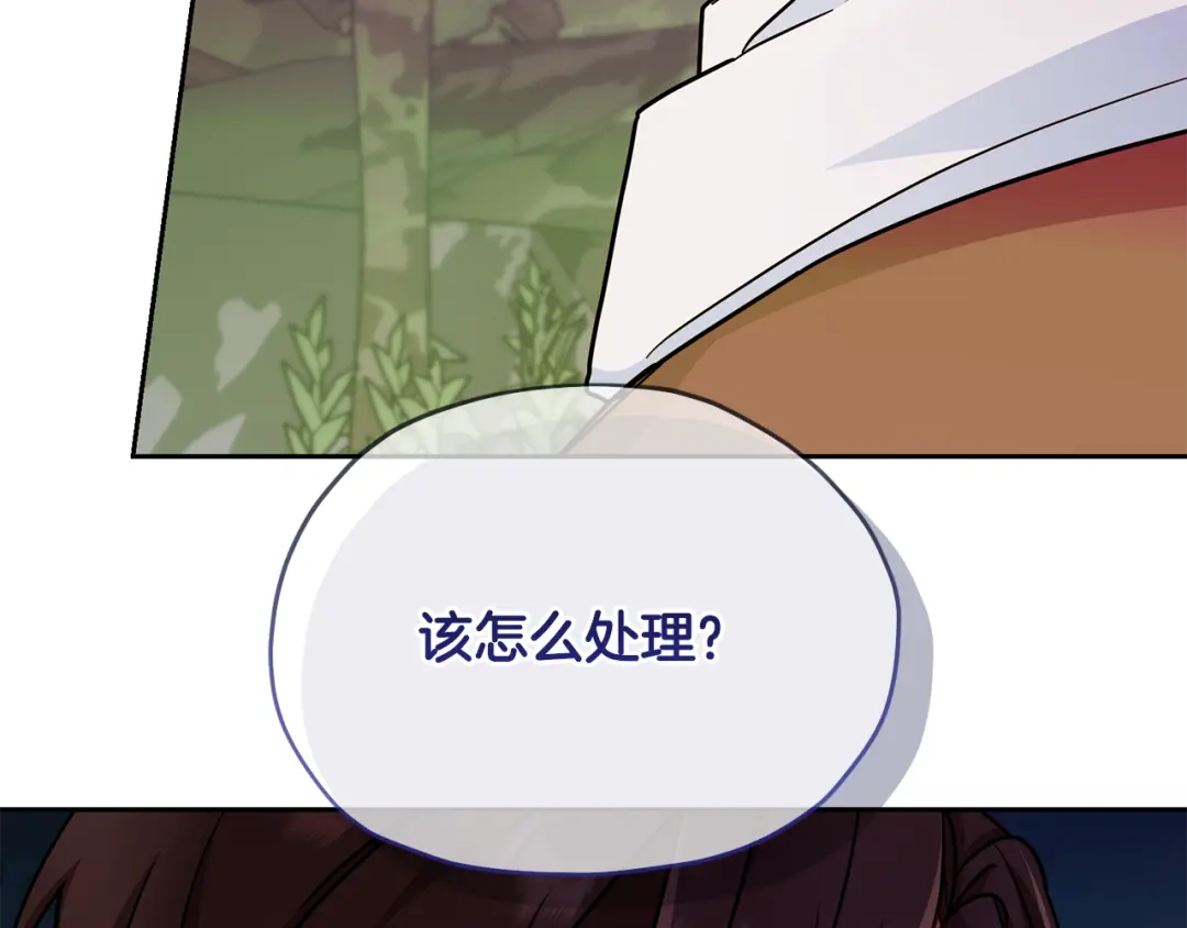 《精灵王女要跑路》第164话 各怀鬼胎 第115页