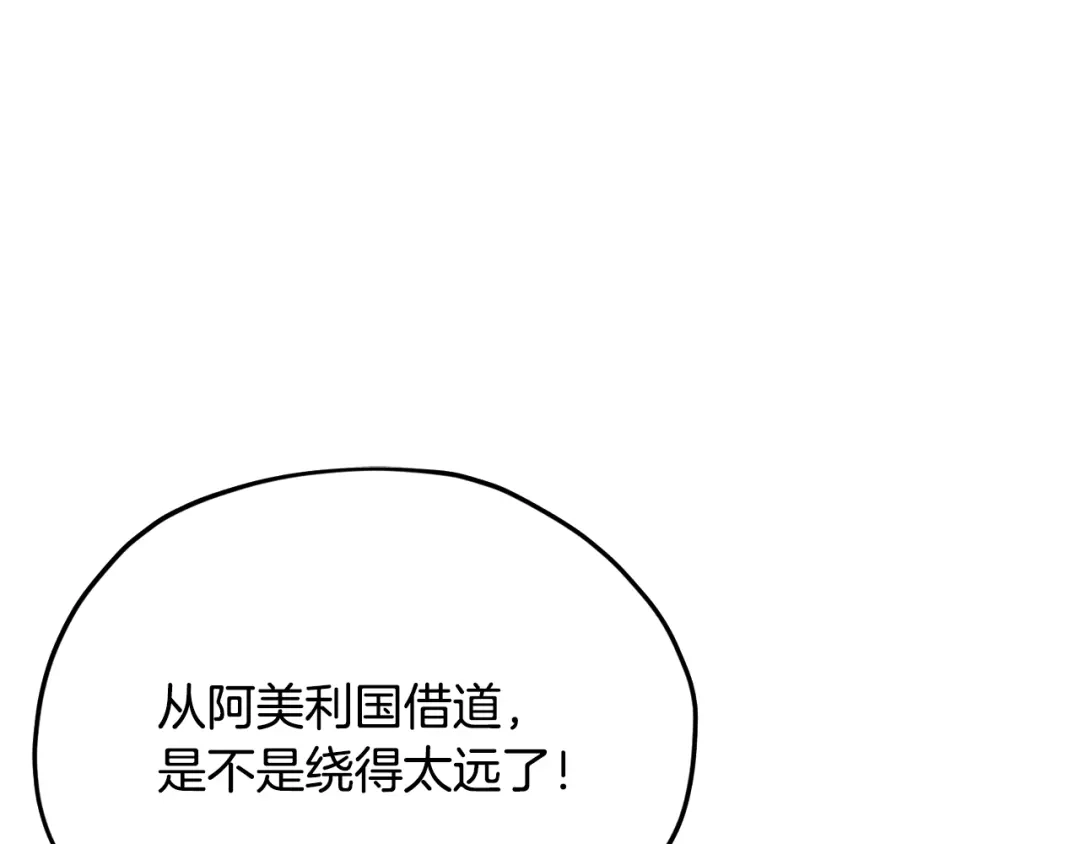 《精灵王女要跑路》第164话 各怀鬼胎 第82页