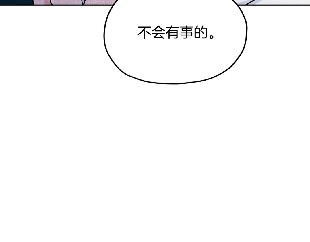 《精灵王女要跑路》第164话 各怀鬼胎 第7页