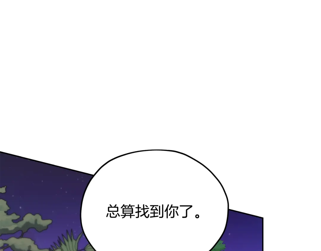 《精灵王女要跑路》第164话 各怀鬼胎 第9页