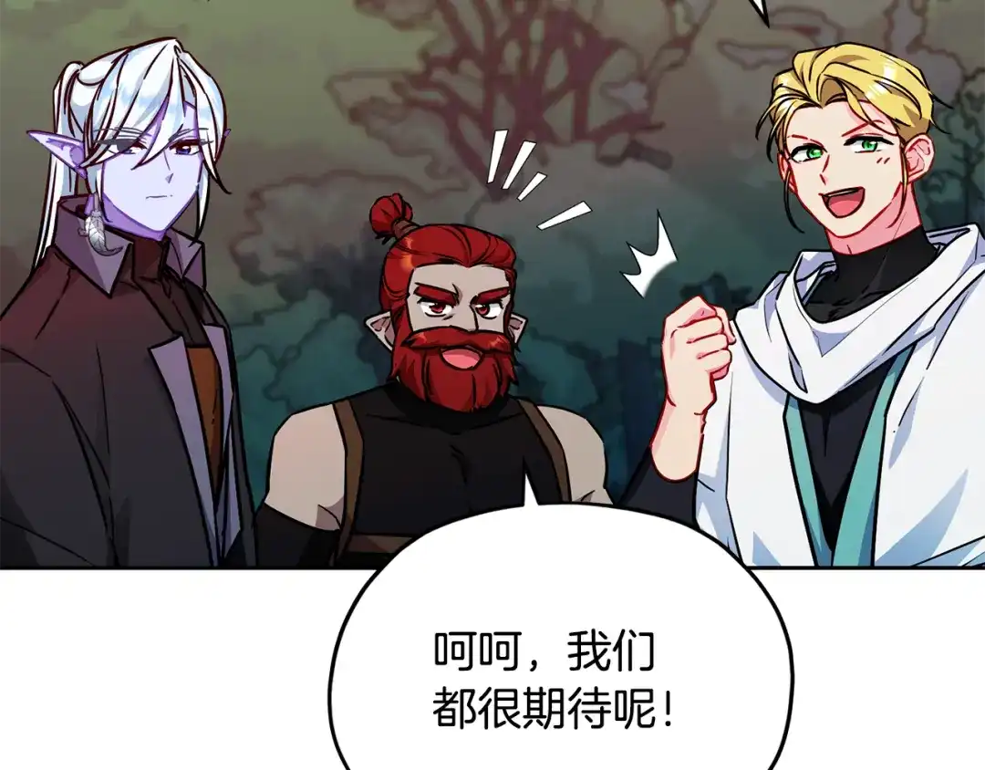 《精灵王女要跑路》第164话 各怀鬼胎 第149页
