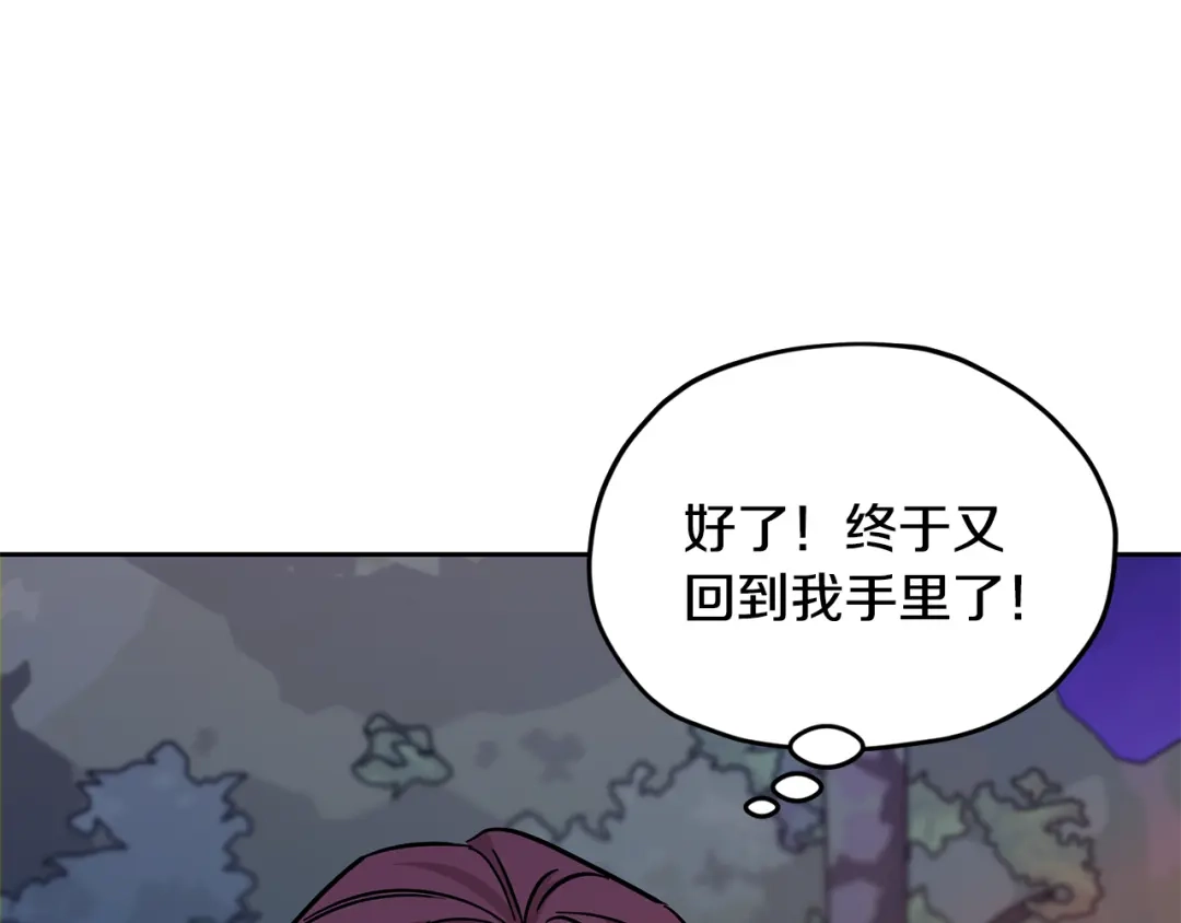 《精灵王女要跑路》第164话 各怀鬼胎 第199页