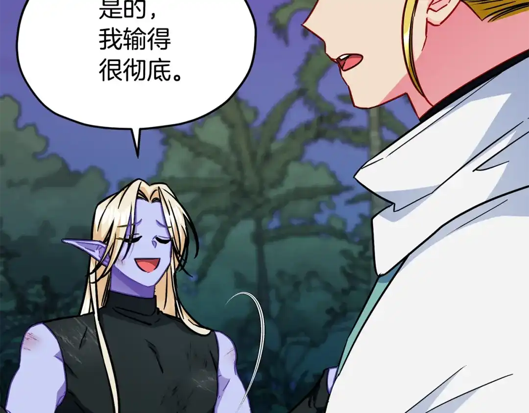 《精灵王女要跑路》第164话 各怀鬼胎 第33页