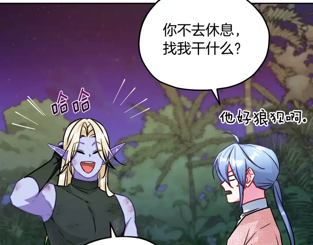 《精灵王女要跑路》第164话 各怀鬼胎 第13页