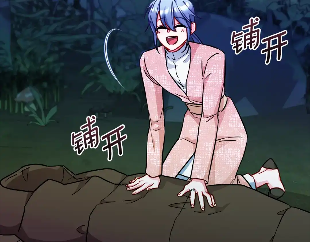 《精灵王女要跑路》第164话 各怀鬼胎 第171页