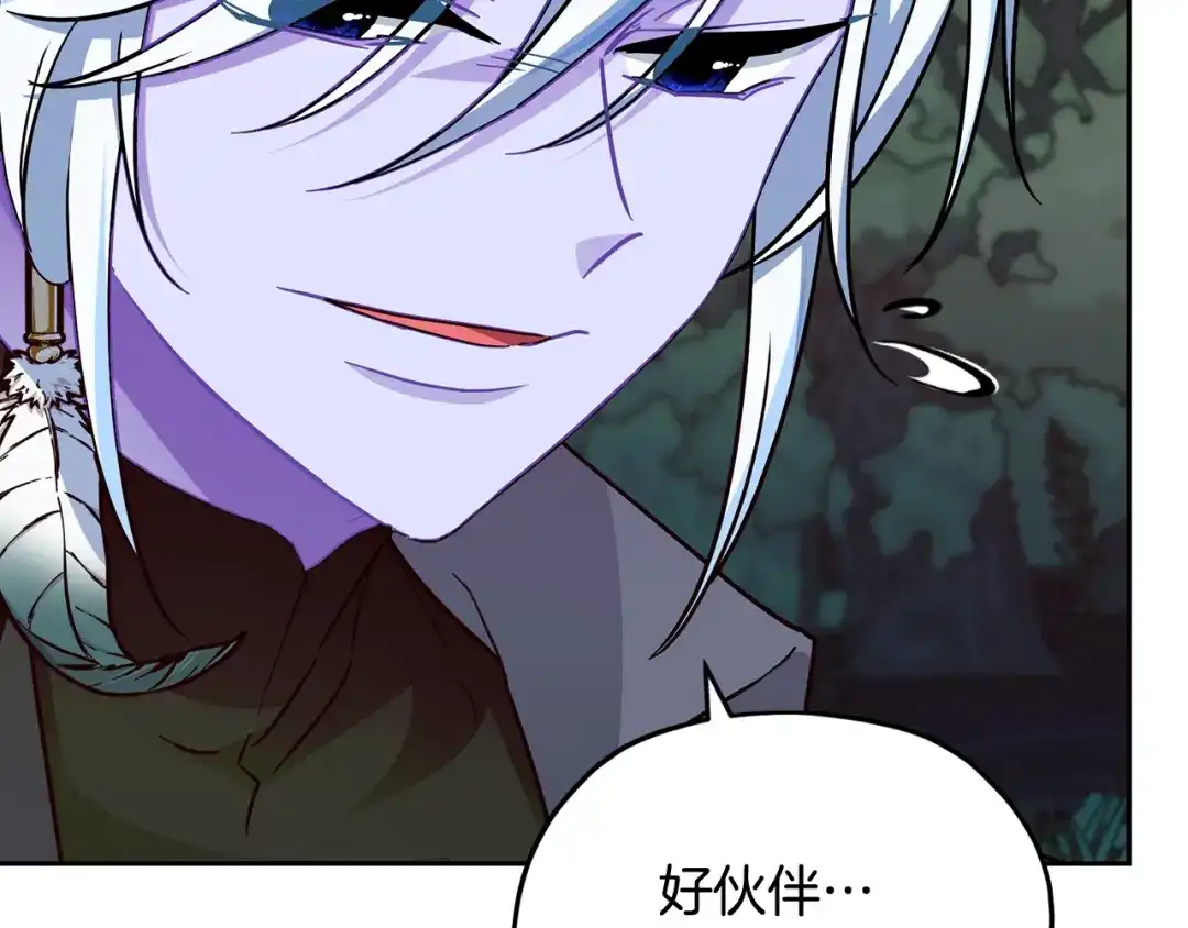 《精灵王女要跑路》第164话 各怀鬼胎 第164页