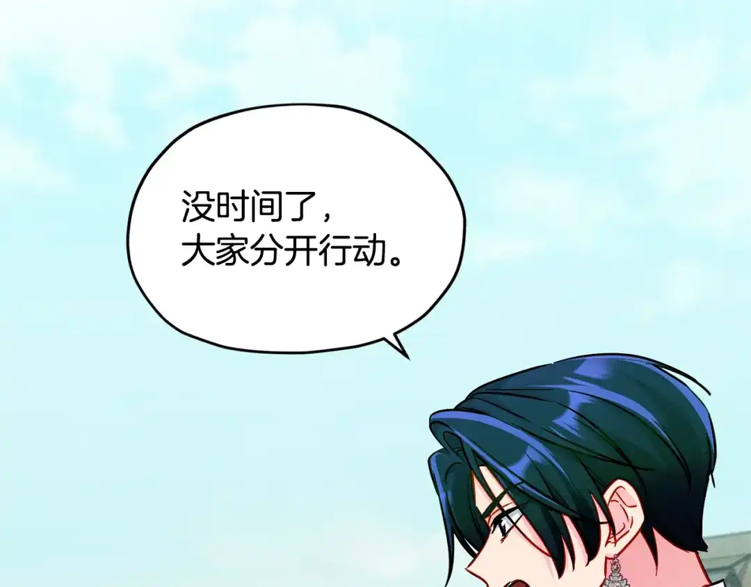《精灵王女要跑路》第165话 脱离丛林 第186页