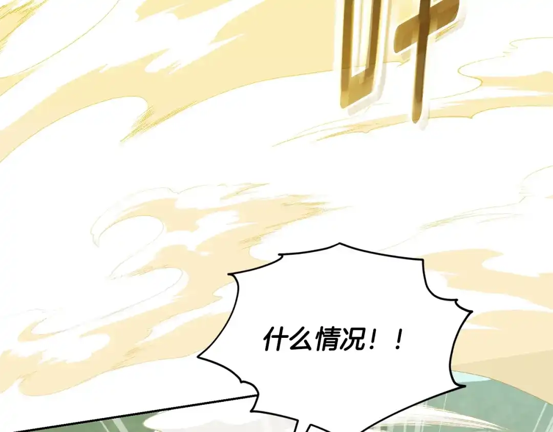 《精灵王女要跑路》第165话 脱离丛林 第205页