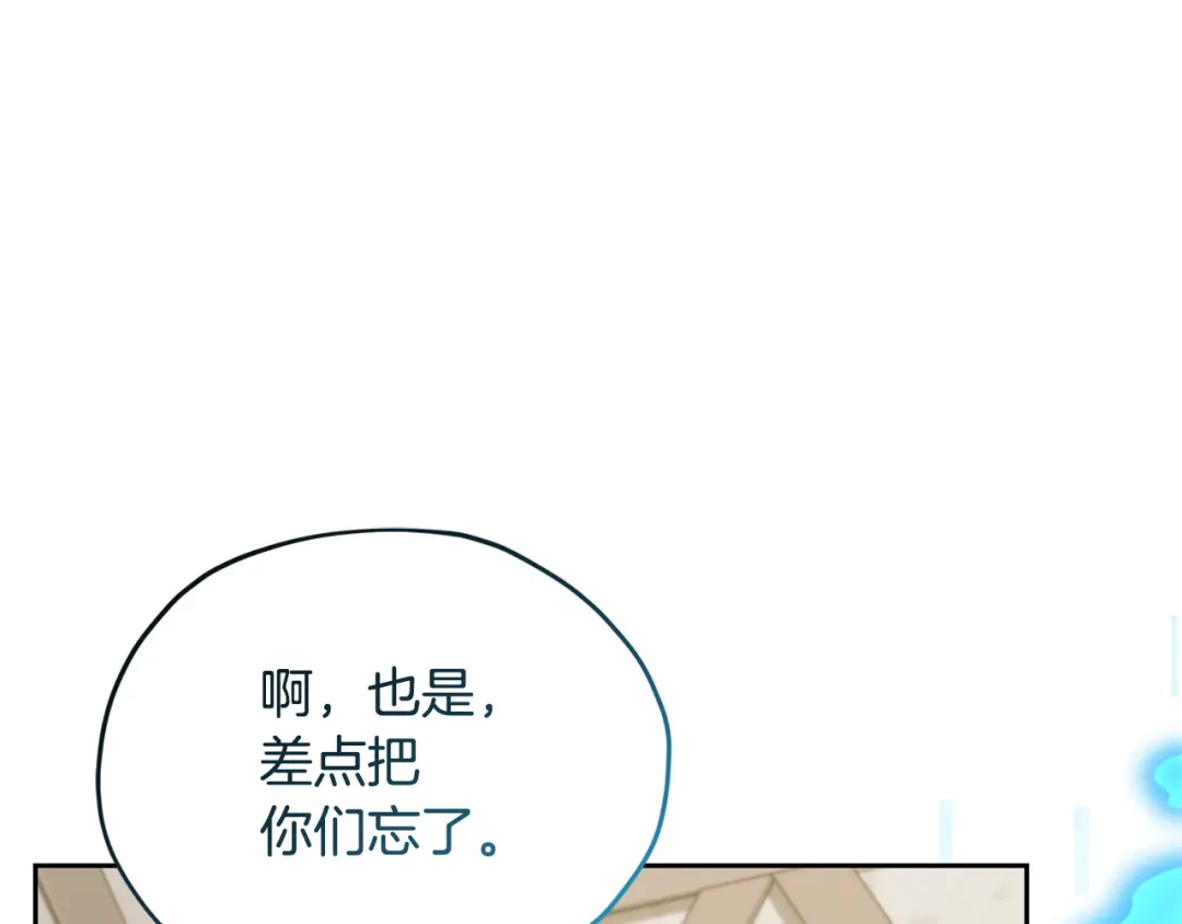 《精灵王女要跑路》第165话 脱离丛林 第174页