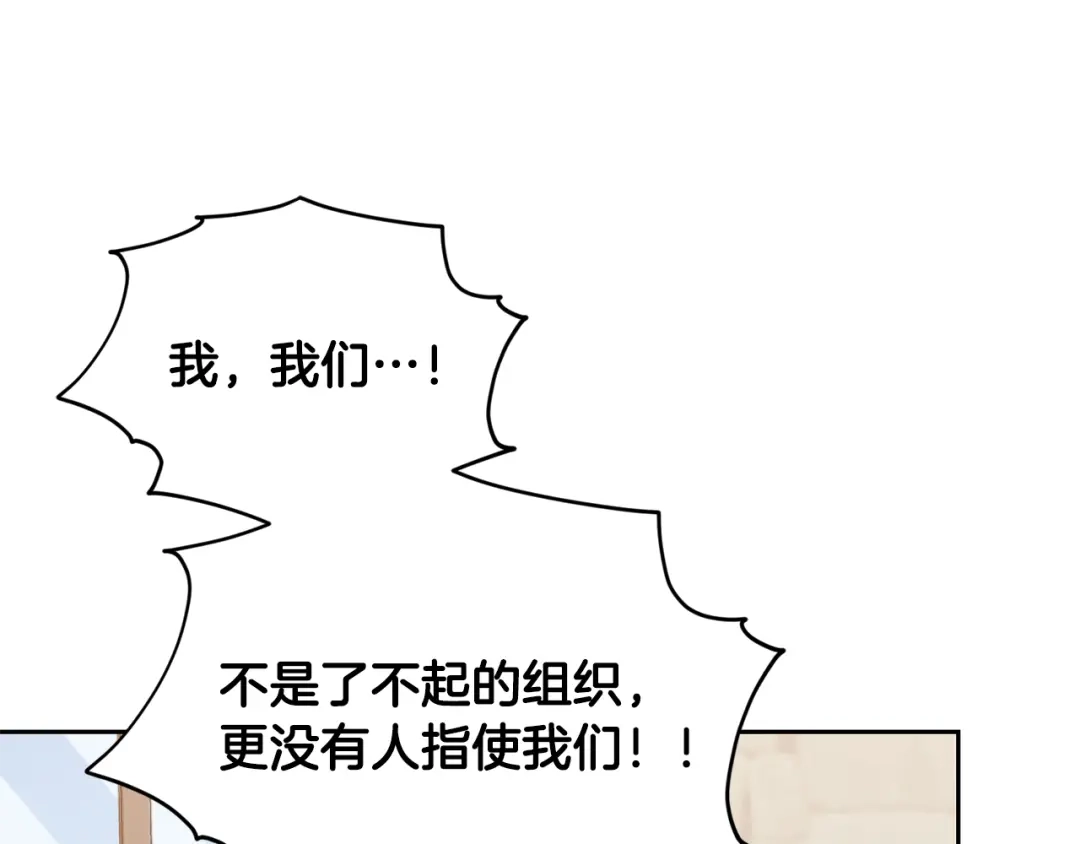 《精灵王女要跑路》第165话 脱离丛林 第124页