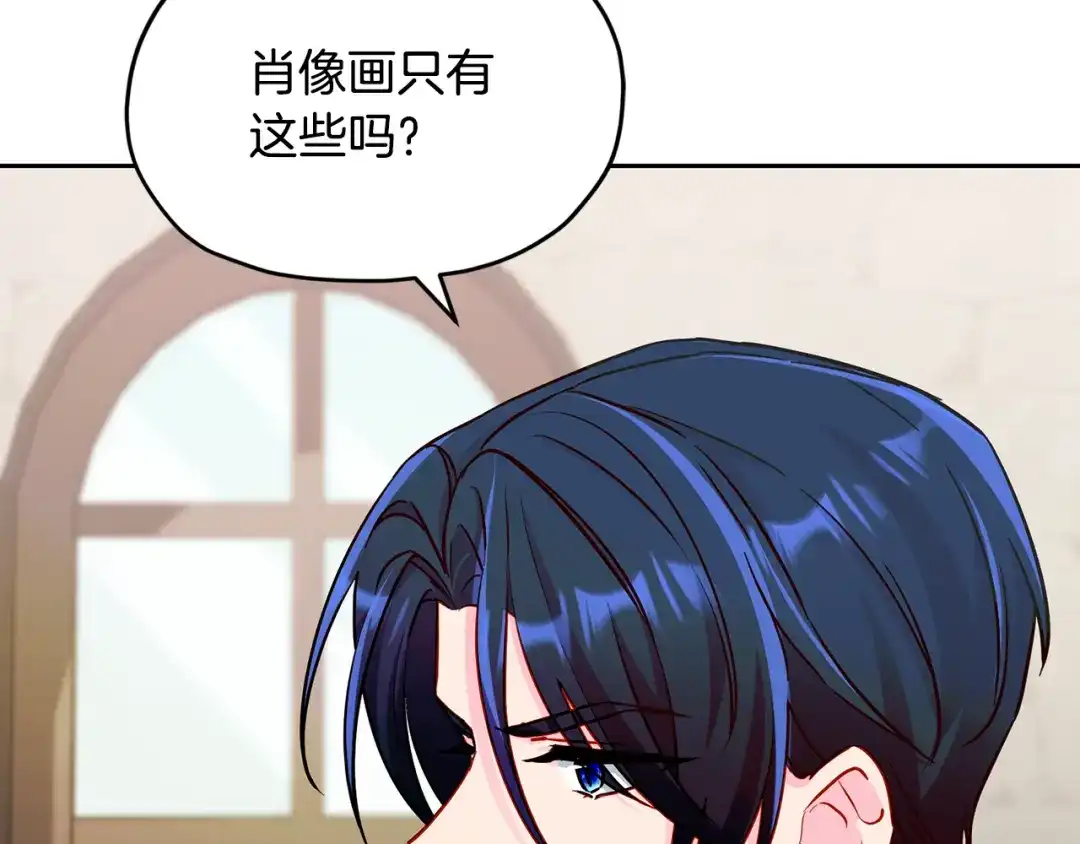 《精灵王女要跑路》第165话 脱离丛林 第144页